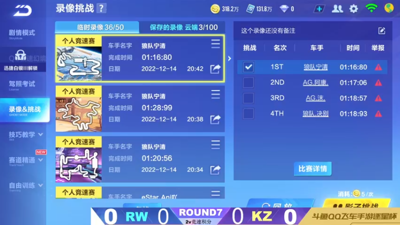 【2022-12-15 18点场】青青青青青青山：解说职业逐星杯