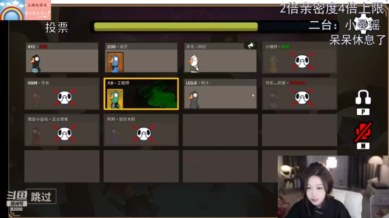 【2022-12-14 22点场】呆妹儿小霸王：【双倍】：二台小曼瑶上线了