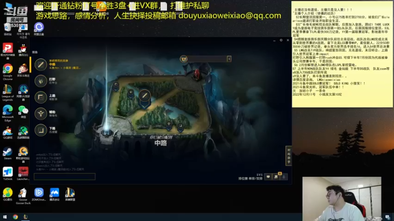【2022-12-14 22点场】LMQ丶小搞笑：进来五分钟上王者，顶级中单思路讲解~