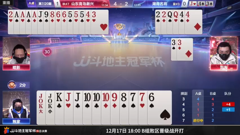 【2022-12-14 23点场】JJ斗地主官方：【预告】15日，掘斗团登场！