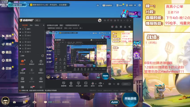 【2022-12-14 15点场】恶魔小小猎手：冠军教你95运营