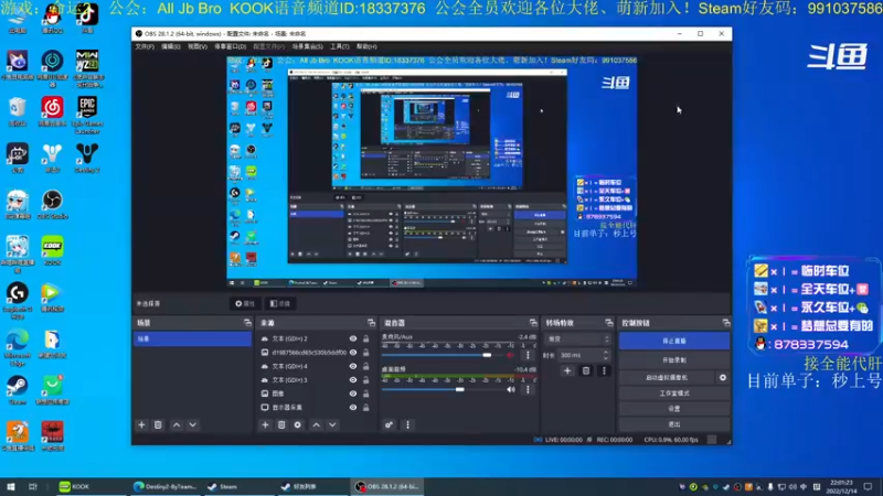 【2022-12-14 22点场】启嘉up:命运2，真好玩，一点也不肝！