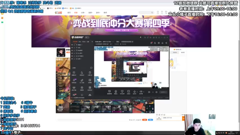 【2022-12-15 09点场】卷子丶：专杀武器，超英德子、顶级决斗专场！！！