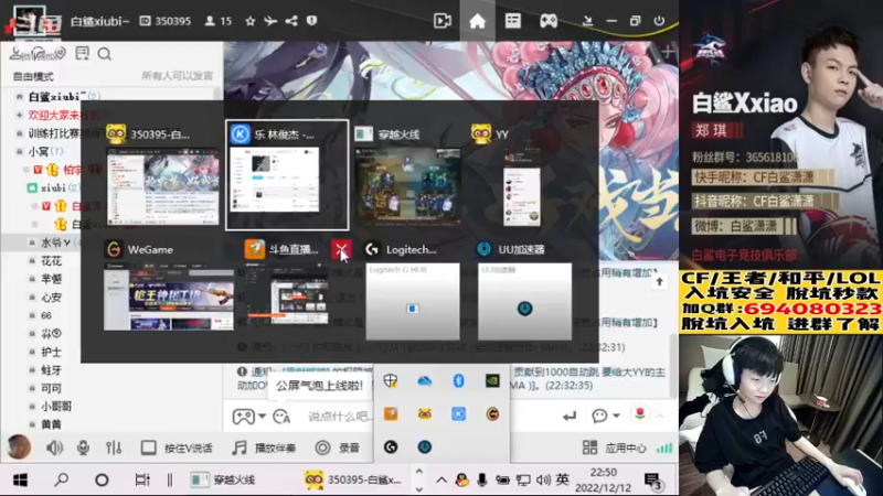 【2022-12-12 22点场】白鲨潇潇：PL里面最菜的ju