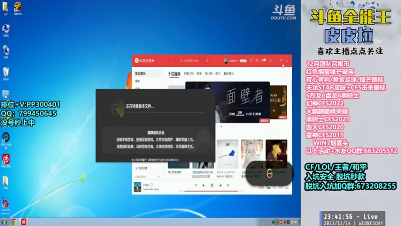 【2022-12-14 23点场】皮皮拉3004O1：皮皮拉:冲击枪王之王前十！