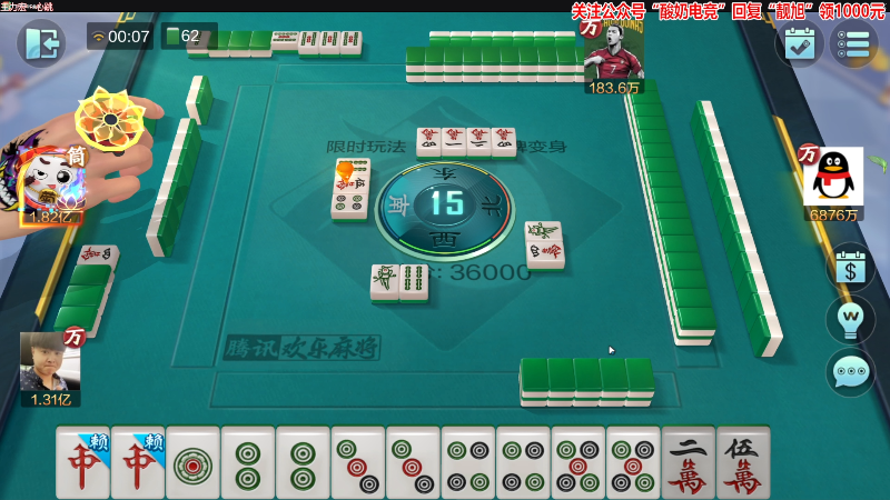 【欢乐麻将】靓旭的精彩时刻 20221215 00点场
