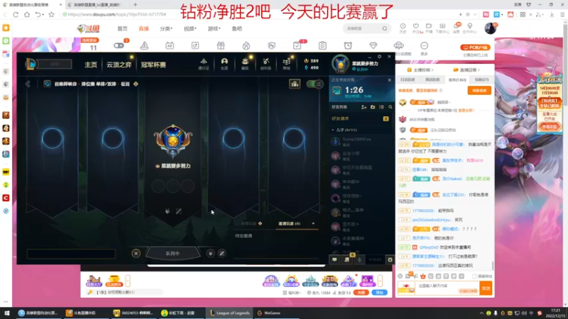 【2022-12-15 17点场】峡谷杀神酱油瓶：野区教学14号德杯正赛