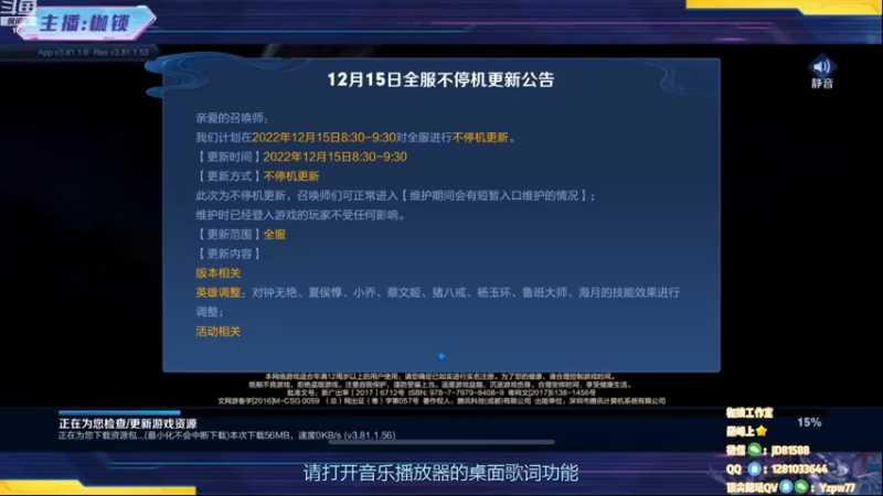 【2022-12-15 18点场】是个枷锁：【枷锁】巅峰赛