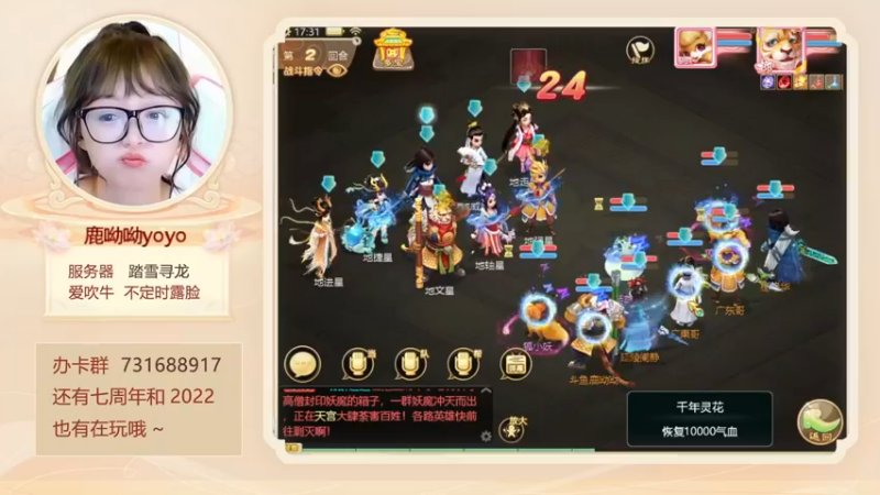 【2022-12-15 17点场】鹿呦呦yoyo：新区踏雪寻龙等你呀~