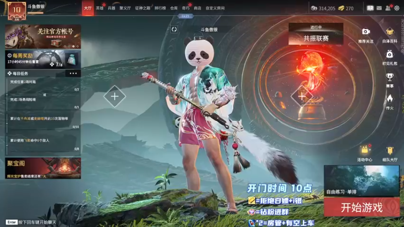 【2022-12-14 10点场】傲银想allin：【傲银】3W8场伤无双修罗认真操作