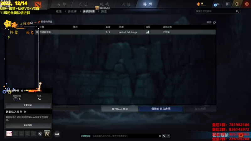 【2022-12-14 16点场】陌小陌：一个新版本，冲！！
