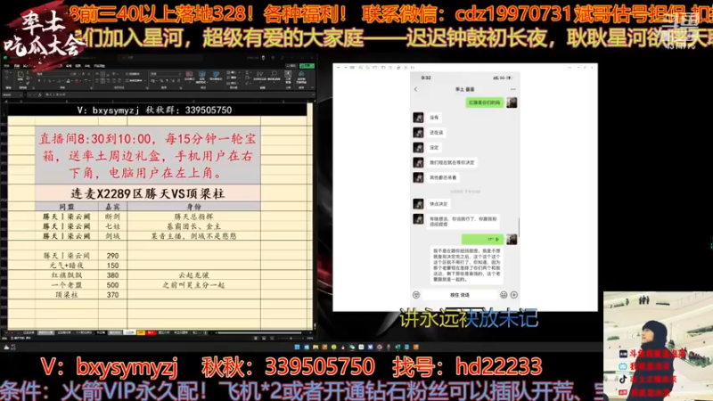 【2022-12-15 21点场】我就是泡菜：15日晚8点连麦勝天管理复盘
