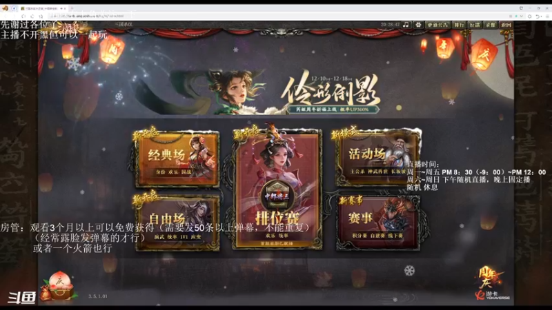 【2022-12-14 20点场】我当时就想到了尼玛：【三国杀】那个男人，今年有机会没？。。。