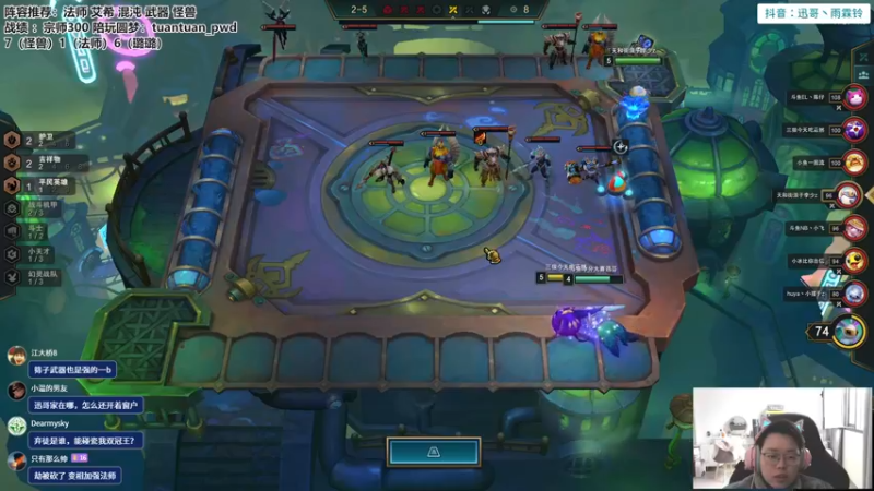 【2022-12-15 11点场】迅哥丶雨霖铃：新版本的神，冲第一！