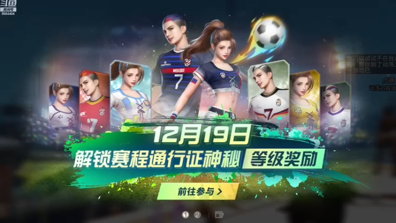 【2022-12-15 13点场】中华田园冯太极：明日之后第五季《方舟市》