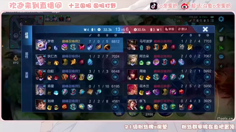 【2022-12-14 22点场】O泡果奶1111：今日双倍90星梦奇专场