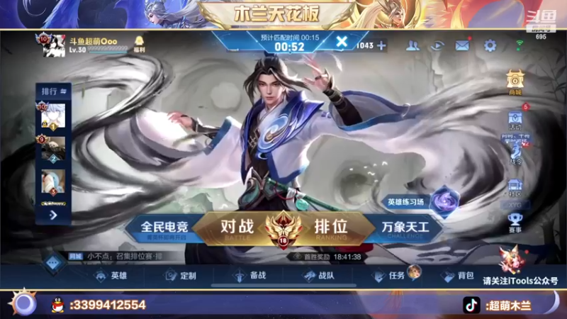 【2022-12-13 22点场】超萌木兰：遗憾常伴随着我