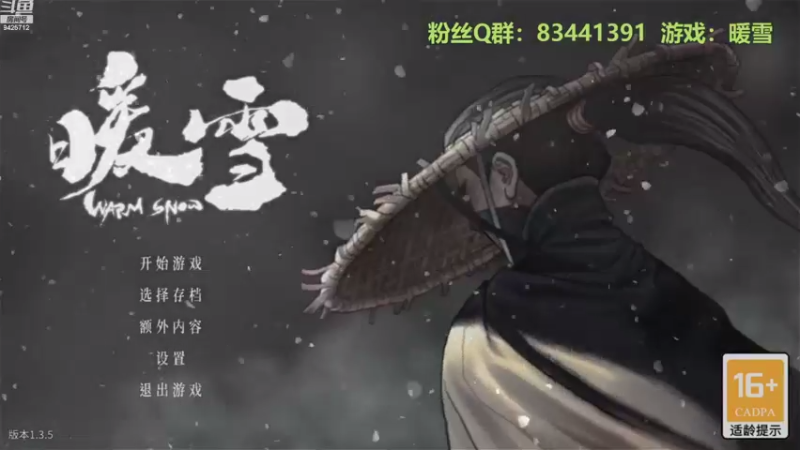 【2022-12-15 14点场】锦泰蓝YonHen：暖雪手游！开荒畅所欲言