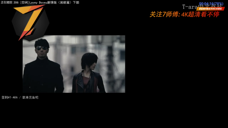 我在斗鱼看7师傅直播一起看