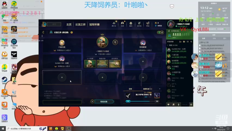 【2022-12-15 13点场】晴天QyxL：晴天：混沌95的战神