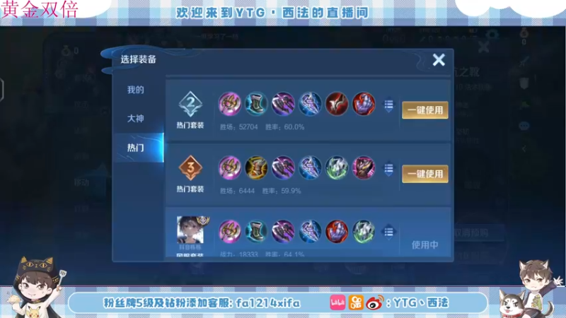 【2022-12-14 23点场】YTG丶西法：西法邀你参加生日会