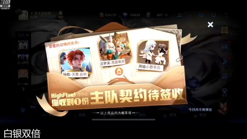 【2022-12-14 18点场】苏晨eve：（白银双倍）21666露娜