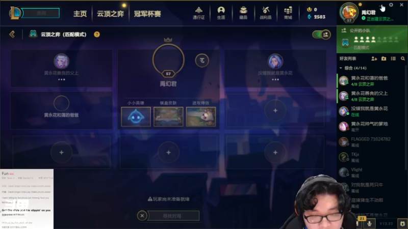 【2022-12-15 15点场】禹幻：【禹幻】先下棋晚上明星志愿