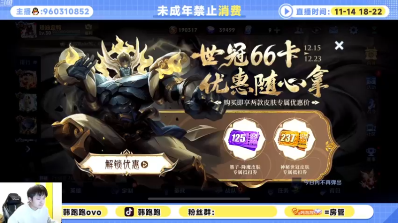 【2022-12-15 18点场】韩跑跑ovo：单排60星-100星