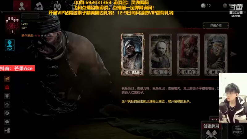 【2022-12-15 20点场】芒果Ace：声优果--胆小勿入刺激恐怖