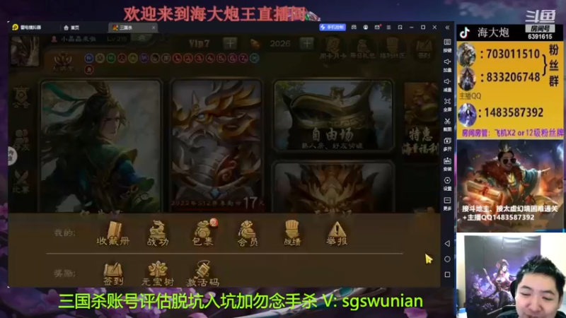 【2022-12-14 22点场】海大炮王o：斗地主+全扩牛马局
