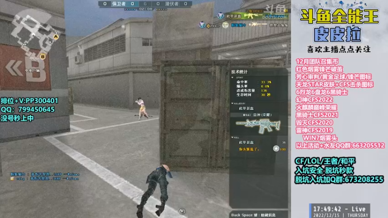 【2022-12-15 17点场】皮皮拉3004O1：皮皮拉:冲击枪王之王前十！