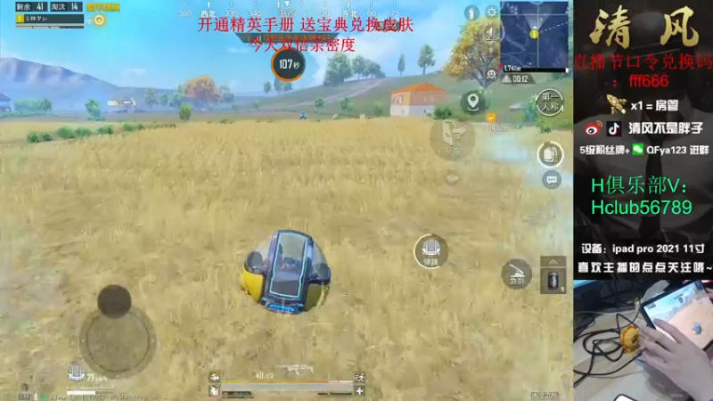 【2022-12-15 18点场】清风不是胖子：【王牌1v4 嘎嘎被乱杀 喂饱】