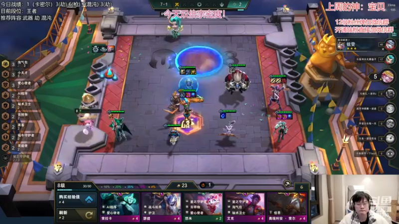 【2022-12-15 14点场】NB丶小飞：小飞：前十冲第一！