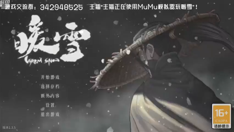 【2022-12-15 17点场】是小花阿丶：小花玩暖雪