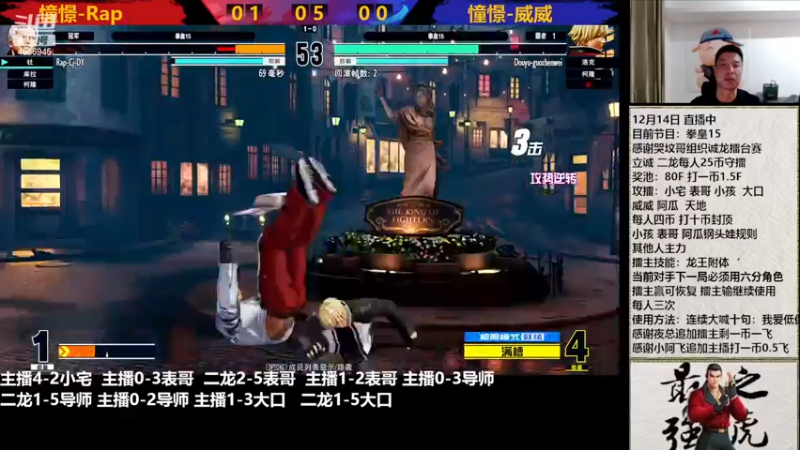 【2022-12-14 23点场】立诚Rap雄起：憧憬团长独家冠名