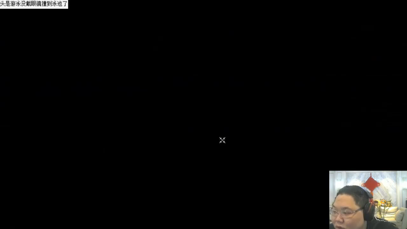 我在斗鱼看即将拥有人鱼线的PDD直播英雄联盟