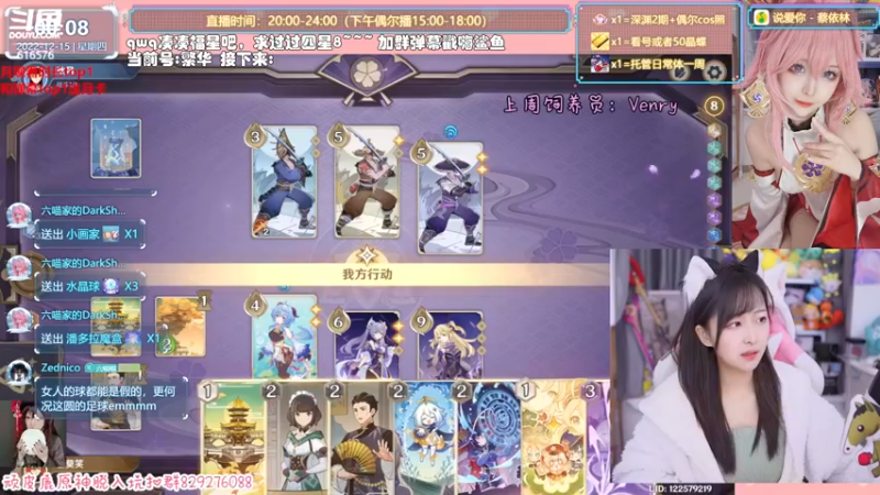 【2022-12-15 00点场】六喵喵喵丶：【看号深渊晶蝶】双倍亲密度三倍上限