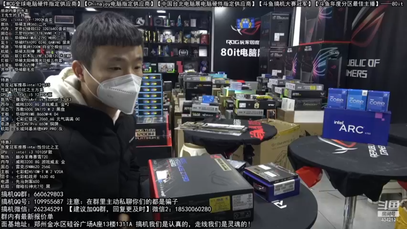 【2022-12-15 18点场】80it电脑网：郑州80it：双12电脑活动开启