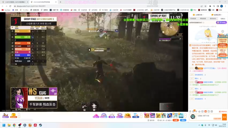 【2022-12-15 15点场】解说嘟师傅：【解说嘟师傅】OB劫杯|双倍亲密