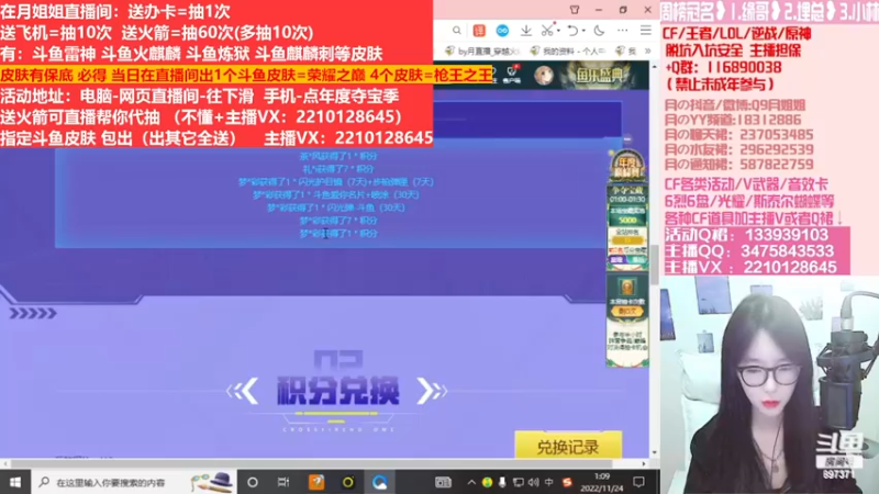 【2022-12-15 06点场】情久月姐姐：斗鱼平台皮肤/CF活动/排位