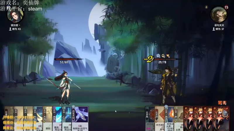 【2022-12-10 20点场】暴走的银剑君丶：银剑君：奕仙牌！来仙师指导