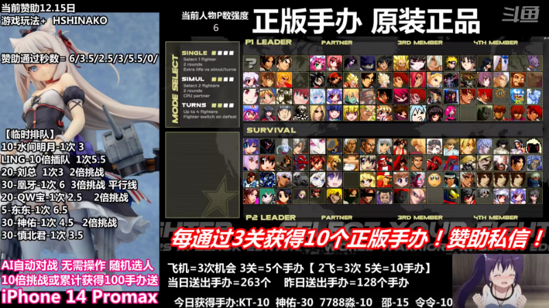 【二次元】竹内條條的精彩时刻 20221215 00点场