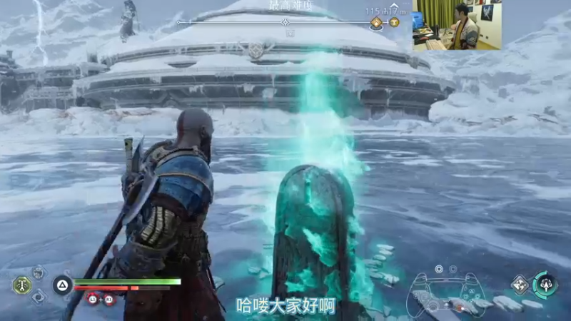 战神5 最高难度无伤第一个狂战士