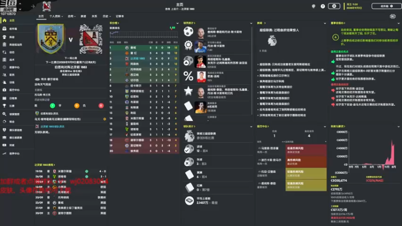 【2022-12-15 19点场】吉良上总介：达灵顿1883：我与城北曼城孰美？