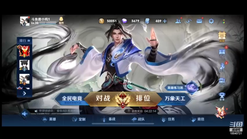 【2022-12-14 17点场】鹿小鸣l：全国第一  第二 冲第三