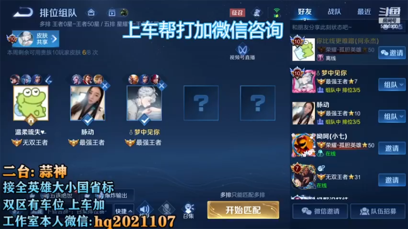 【2022-12-15 15点场】A老回：有车位 国服打野职业带粉