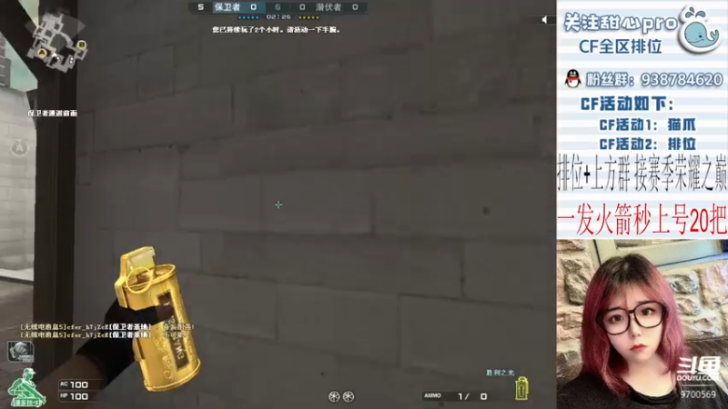 【2022-12-14 21点场】甜心pro：全区排位/最强下饭打手ovo