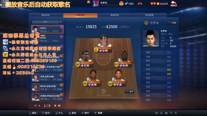 【2022-12-12 18点场】Life杜少：办卡上号，飞机全明星