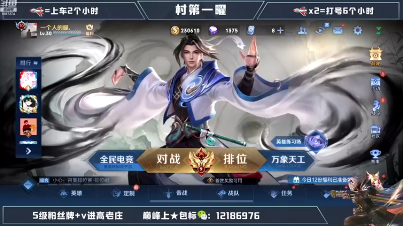 【2022-12-14 22点场】木木爱吃橘子：国服曜通宵带粉一把不输！
