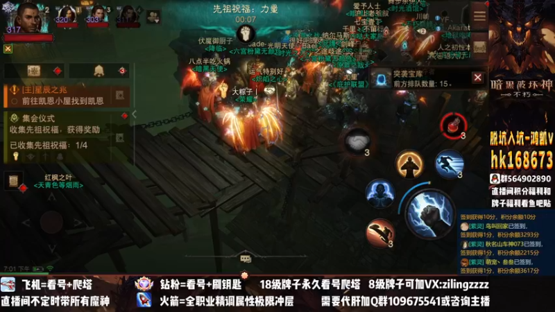 【2022-12-15 19点场】紫灵z：紫灵：转武僧了新宝石刷刷刷